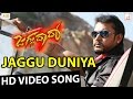 Jaggu dada  jaggu duniya full kannada movie song challenging star darshan v harikrishna