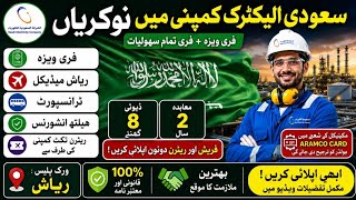 Saudi Arabia Electric Company Jobs – Free Visa, Air Ticket, Medical, Health Insurance