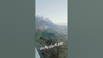 #اذكار_الصباح #اذكار_المساء #قران_كريم #تسبيحات #بودكاست #explore #السعودية#explore #تدبيرة_tadbira
