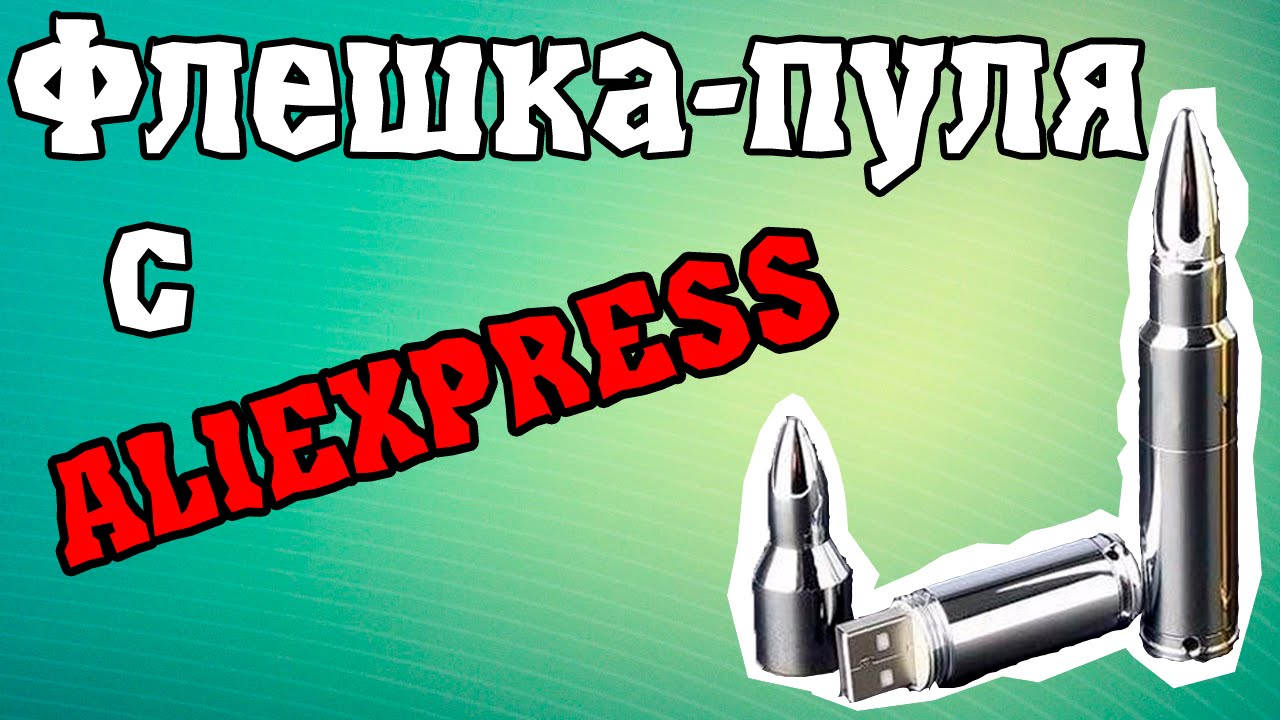 Пуля с крестом
