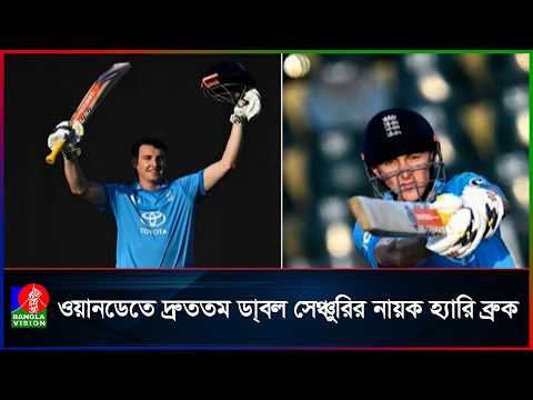 ১১৪ বলে ১০ ছক্কায় ২২ দিনেই গিলের রেকর্ড মুছে দিলেন ব্রুক