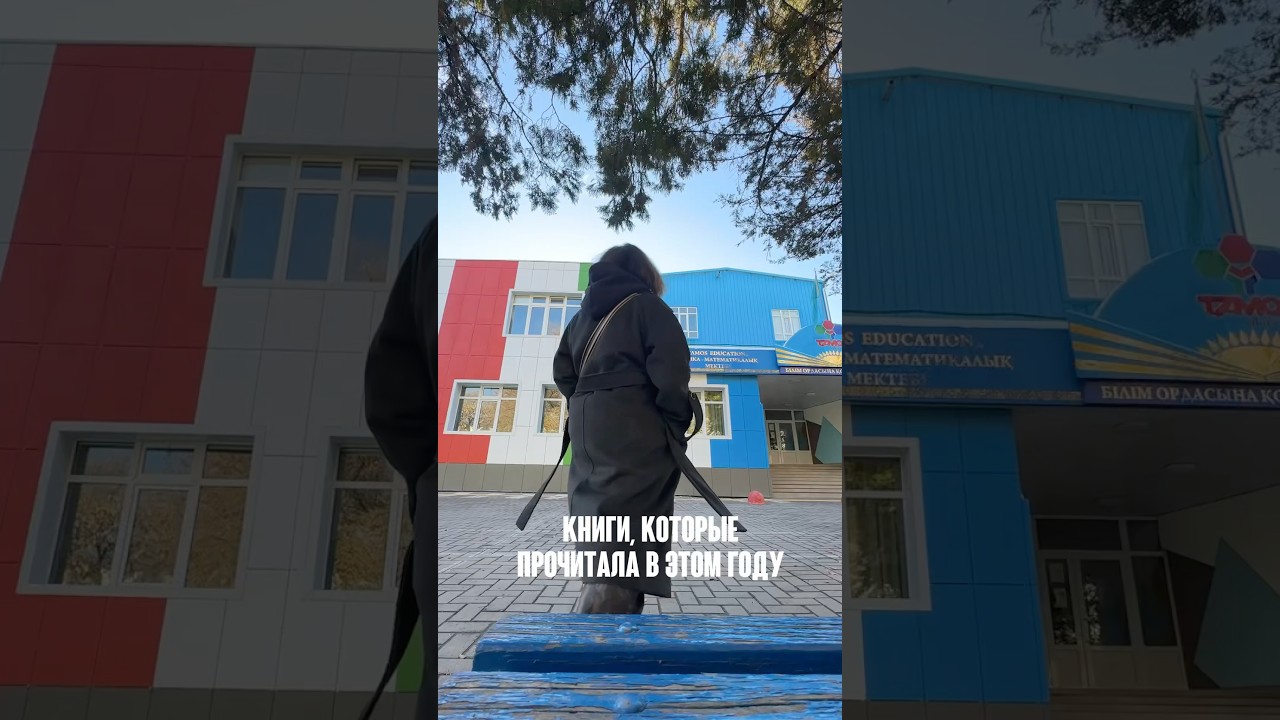 вообще ставила себе цель на 2025 - прочитать 15 книг. рада, что до нг достигла ее 🤍