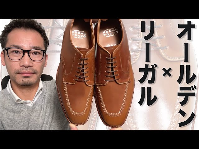 ビンテージ　シェルコードバン　リーガル　オールデン sddefault.jpg