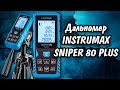 Лазерный дальномер INSTRUMAX SNIPER 80 PLUS