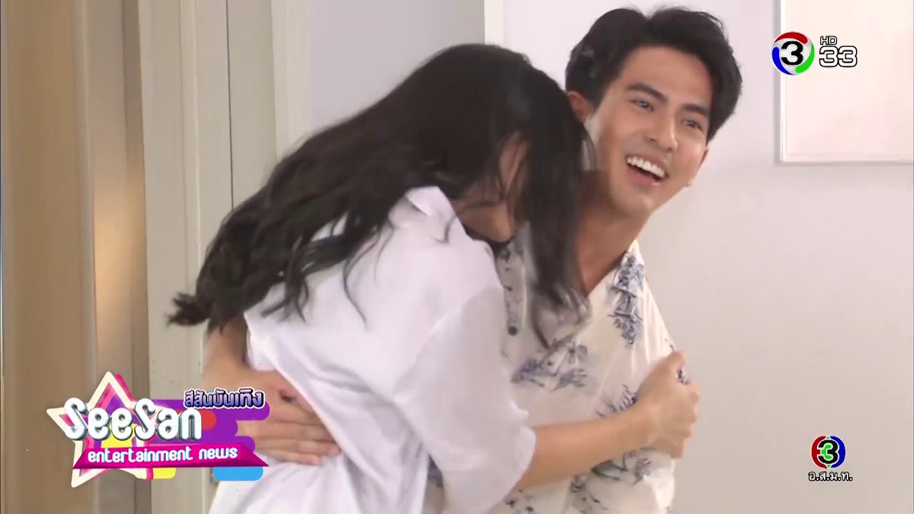 ฉุนความรักหนักมาก “เต้ย+มิ้นต์” ใน “ฟ้าฝากรัก” | สีสันบันเทิง | 24-11-61 | Ch3Thailand