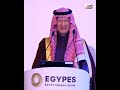 مصيرنا واحد واستقرارنا مشترك كلمة قوية لوزير الطاقة السعودى عن قوة علاقة مصر والمملكة السعودية