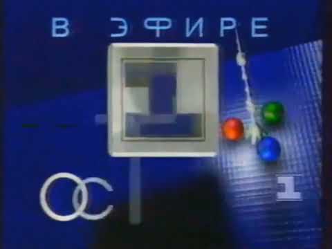 Заставка Первый Канал Останкино 1994 1995 Наоборот 