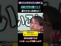 「闇バイト・ホワイト案件」 #日本 #ビジネス #竹田恒泰
