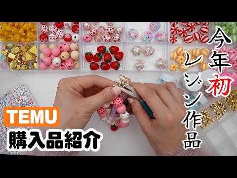 My First Resin Project of the Year in Valentine's Colors 🍓 TEMU