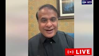 CMAAA 2.0 Payment । নতুনকৈ কি কি চাকৰি দিব । Live Himanta Biswas Sarma 
