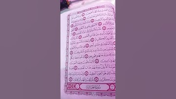 #تلاوة_خاشعة #تلاوة_هادئة #اسلام_صبحي #إسلام_صبحي #قرآن_كريم #خواتيم_سورة_المؤمنون #سورة_المؤمنون