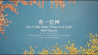 You Yi Wei Shen - Paduan Suara Xaris
