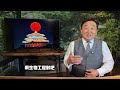 公曆 農曆 猶太歷合併為一：9 3 活摘器官150歲 ⋯ 9 6中元節 ⋯ 9 7 8月全蝕血月：9 9毛澤東死去49年！《今日點擊》（09 08 25）#川普