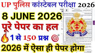 UP Police Constable Exam 2026 | 8 June Paper Solution | 1 से 150 प्रश्न - बिल्कुल ऐसा ही पेपर आएगा!