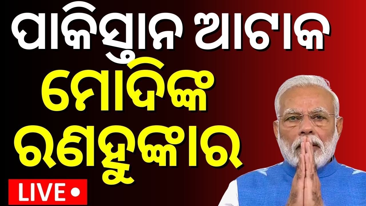 LIVE: PM Modi warns Pakistan Viral |