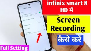 infinix smart 8 hd me screen recording kaise karen | infinix smart 8 HD ful screen recording setting