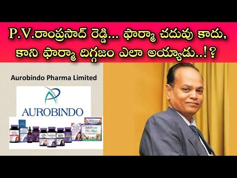Sensational facts behind Aurobindo PV Ramprasad Reddy || How a Small Clerk became Pharma Giant