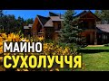 Що чекає колишню мисливську резиденцію Януковича?