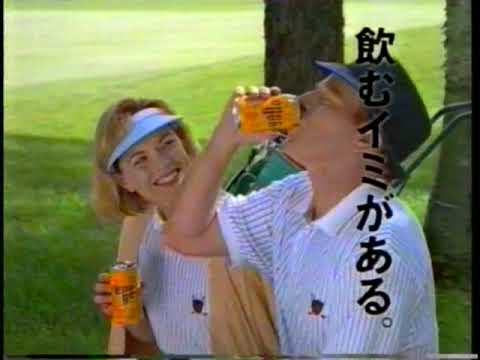1997年1月頃放送されていたCM