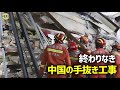 海底トンネルの水漏れ、ビルの崩壊、揺れ、亀裂…