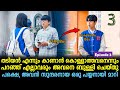 എല്ലാവരാലും കളിയാക്കപ്പെടുന്ന പയ്യൻ സുന്ദരനായി മാറി | Lookism Episode 3 Explained in Malayalam