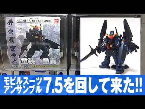 ガシャポン スーパーガンダム来い～「最新のモビルスーツアンサンブル