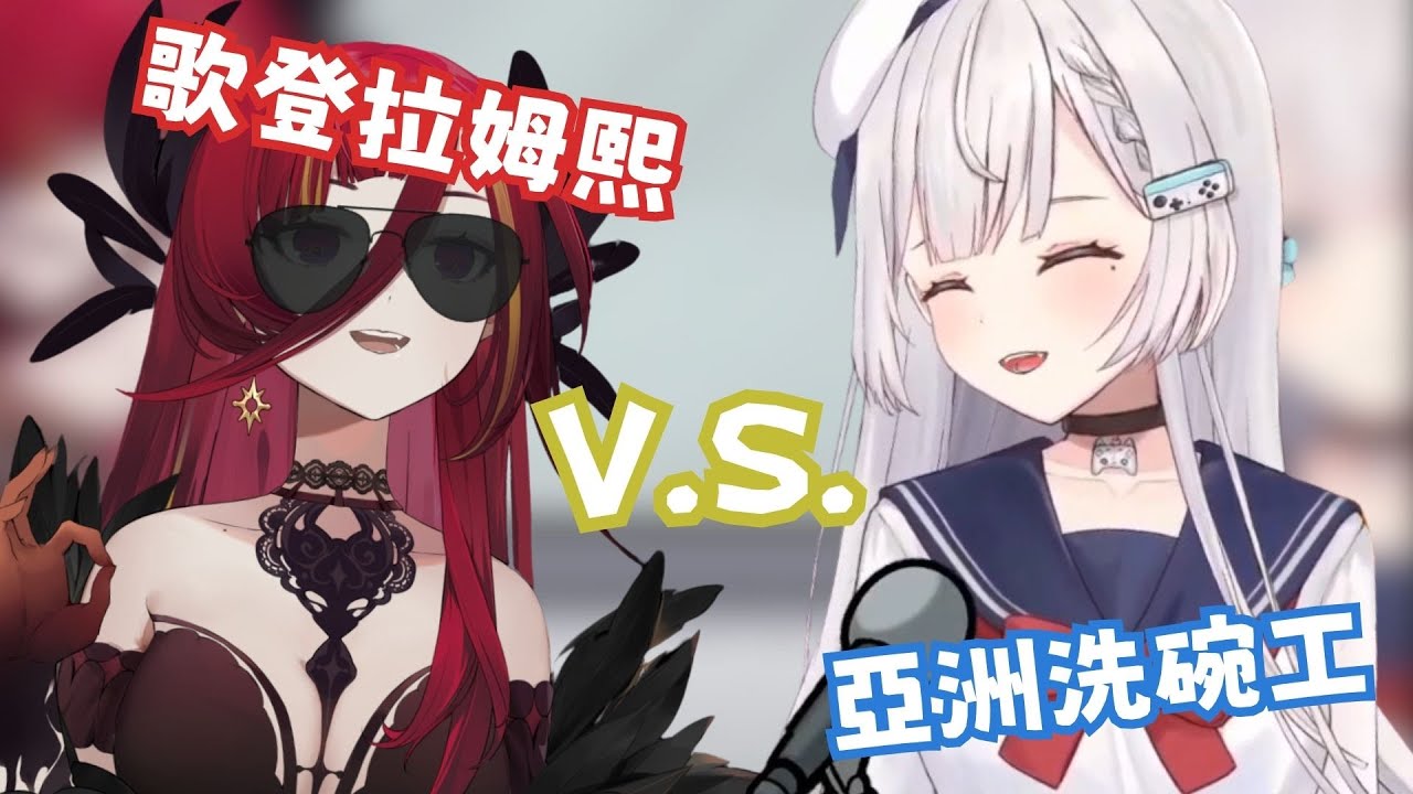 【熙歌Cygnus】以後的碗都讓我洗吧(造謠 / ft. Ren0809k