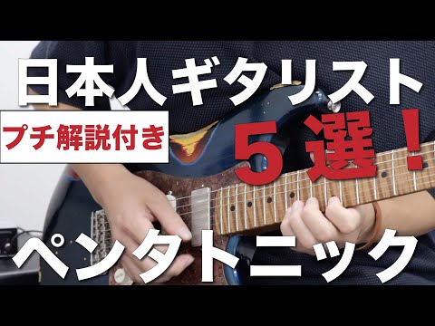 邦楽のかっこいいアルペジオ集 バンド編 Youtube