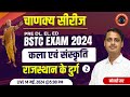 BSTC EXAM-2024 | Rajasthan Art & Culture | राजस्थान के दुर्ग ( भाग - 02 ) | Manoj Kothari Sir