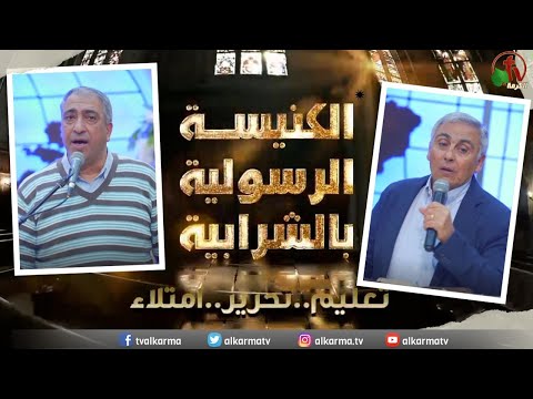 Apostolic church service in Charabiah - Jan 15, 2023 |  الكنيسة الرسولية في الشرابية - إجتماع الأحد 15 يناير
