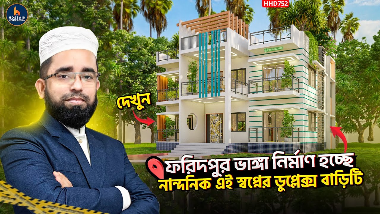 Low-Cost Duplex House Design for Village | Affordable Dream Home Ideas | HHD752