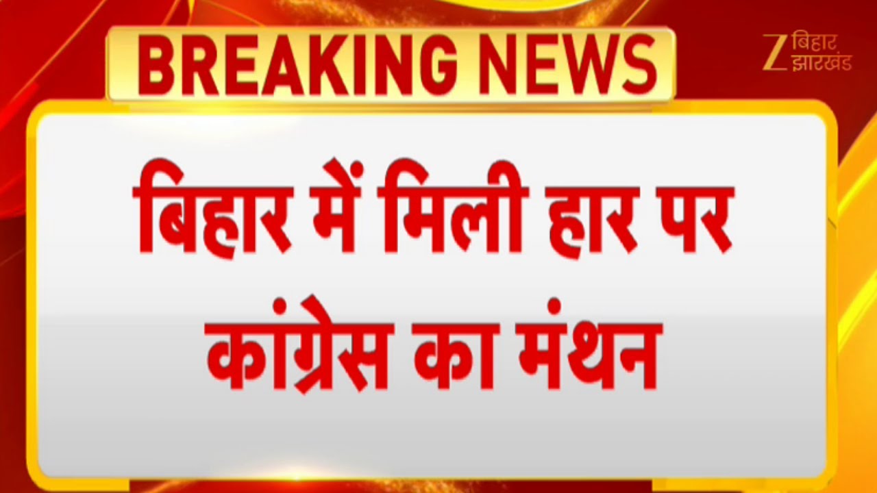 Bihar News LIVE : ED के रडार पर बिहार कैडर के दो IAS अधिाकारी