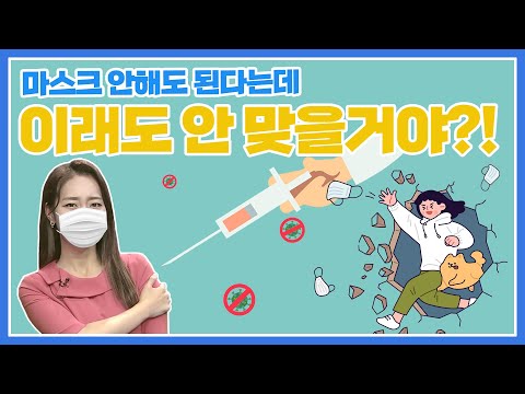 예방접종 완료자 <strong>일상</strong> 회복 <strong>지원</strong> 방안 발표!! 백신 접종자 혜택 총정리!!!