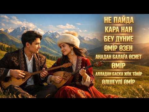 Жана  хит термелер  COVER Супер Хит Ремикс 2026 🔥 Казакша андер #remix