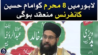 Imam Hussain Conference will be held in Lahore on 8 Muharram: Tahir Mehmood Ashrafi - Aaj News