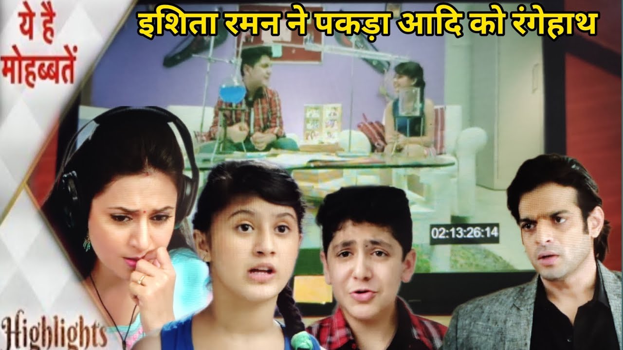 Ishita और raman ने पकड़ा आदि को रंगेहाथ| Ye Hai Mohabbatein | Today | 
