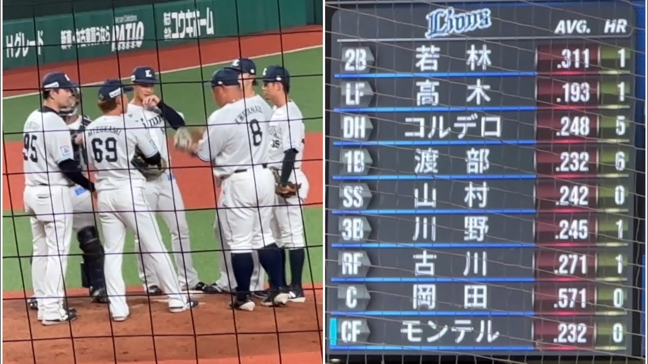 8回表】水上由伸・岡田雅利の現状、若林楽人のセカンド守備など【西武