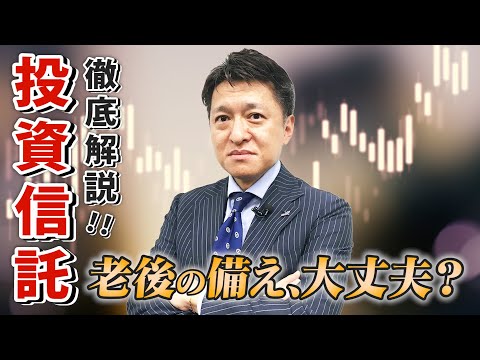 投資信託の仕組みと実例：経営一問一答Vol 30【アップ ...