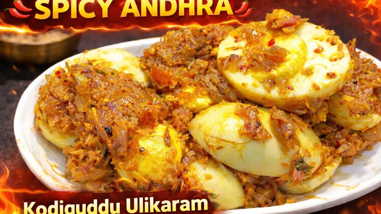 Spicy Andhra Style Kodiguddu Ullikaram | Egg Ill i Karam Recipe