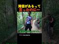 障害があるって言ったのに…