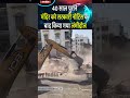 गुजरात में 40 साल पुराने मंदिर को सरकारी नोटिस के बाद किया गया जंमीदोज |#TempleDemolition
