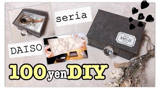 【100均DIY】空き箱とセリア＆ダイソーでお洒落収納を作りたいのよ！