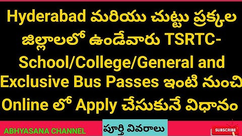 TSRTC GREATER HYDERABAD ALL TYPES OF BUS PASSES ONLINE APPLICATION II DETAILS II ABHYASANA CHANNEL