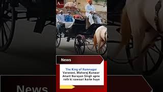 Maharaj Kunwar Anant Narayan Singh, the King of Ramnagar, gracefully travels in his royal chariot,