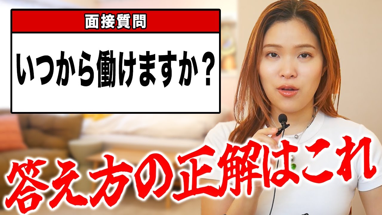会社はボーナスを貰ってから辞めましょう（転職活動/面接/いつから働けますか/辞めるタイミング）