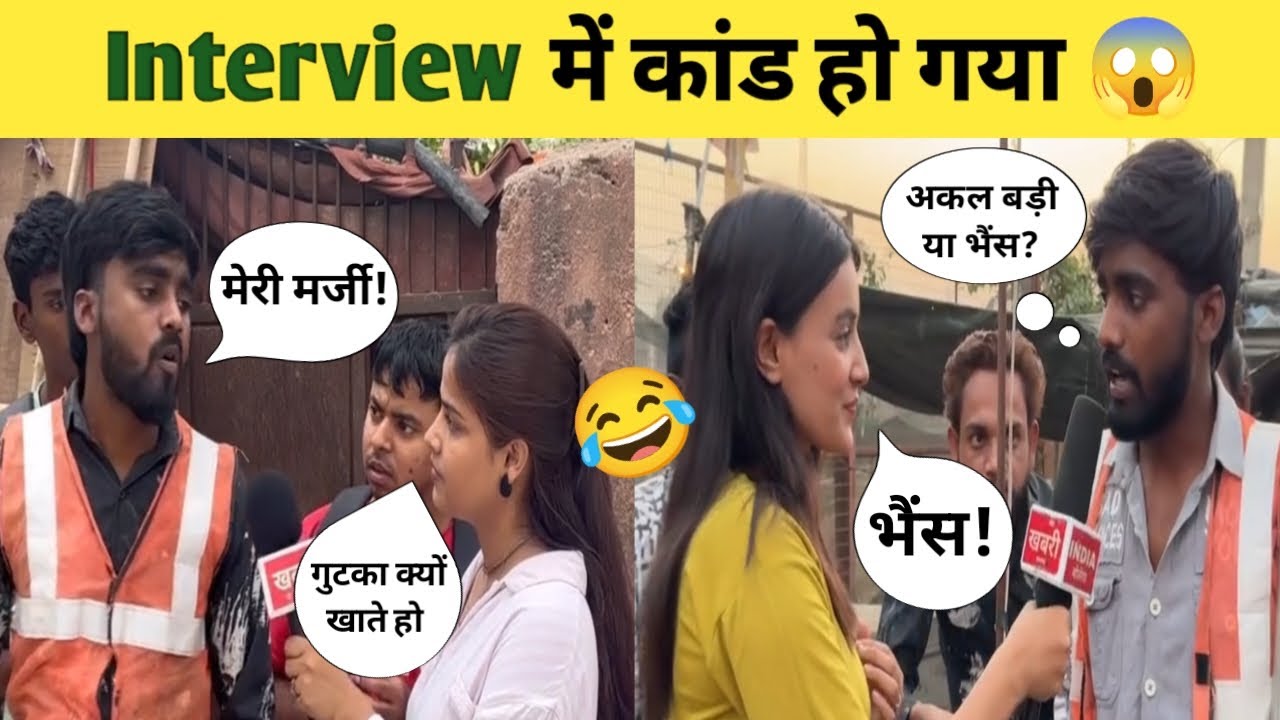 Viral Interview of Mangru Filmz | Funny Interview Moment - Part 12