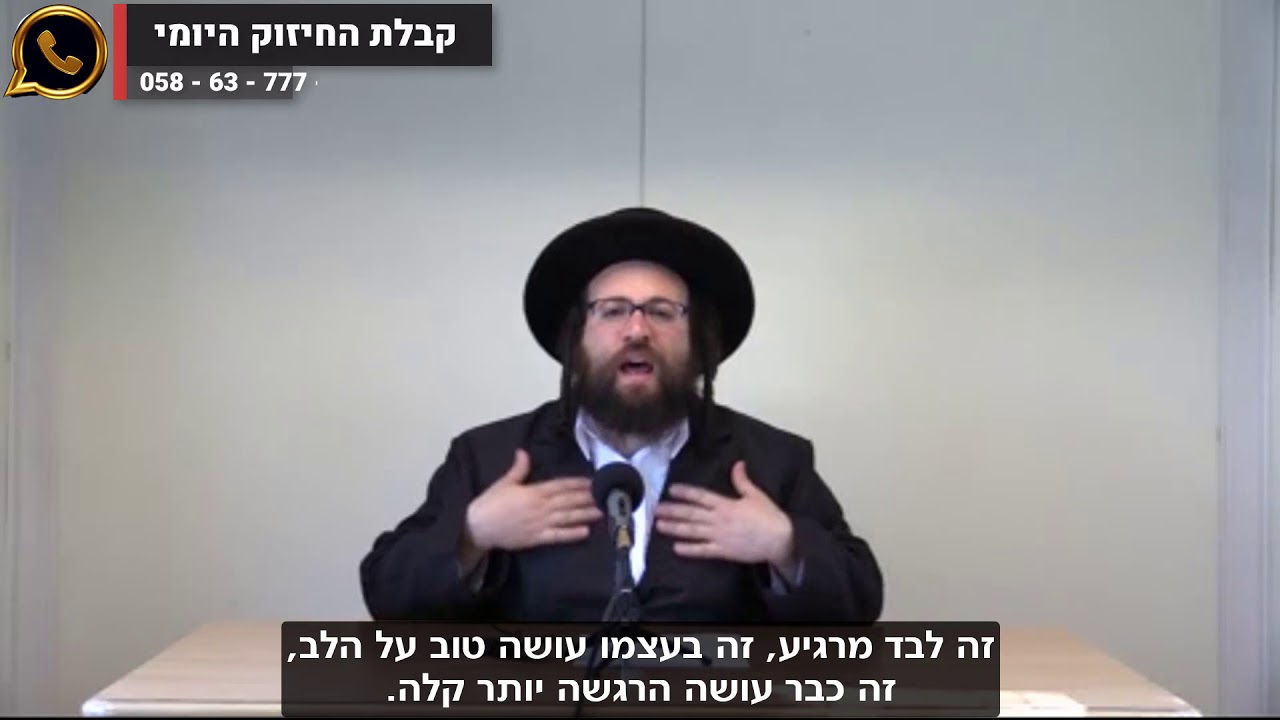 העניקי לילדך ראייה חיובית לחיים.. ▪הרב יואל ראטה שליט"א