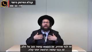 העניקי לילדך ראייה חיובית לחיים.. ▪הרב יואל ראטה שליט"א