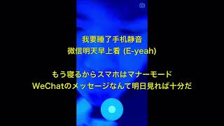 【和訳】Higher Brothers ft. Keith Ape - WeChat