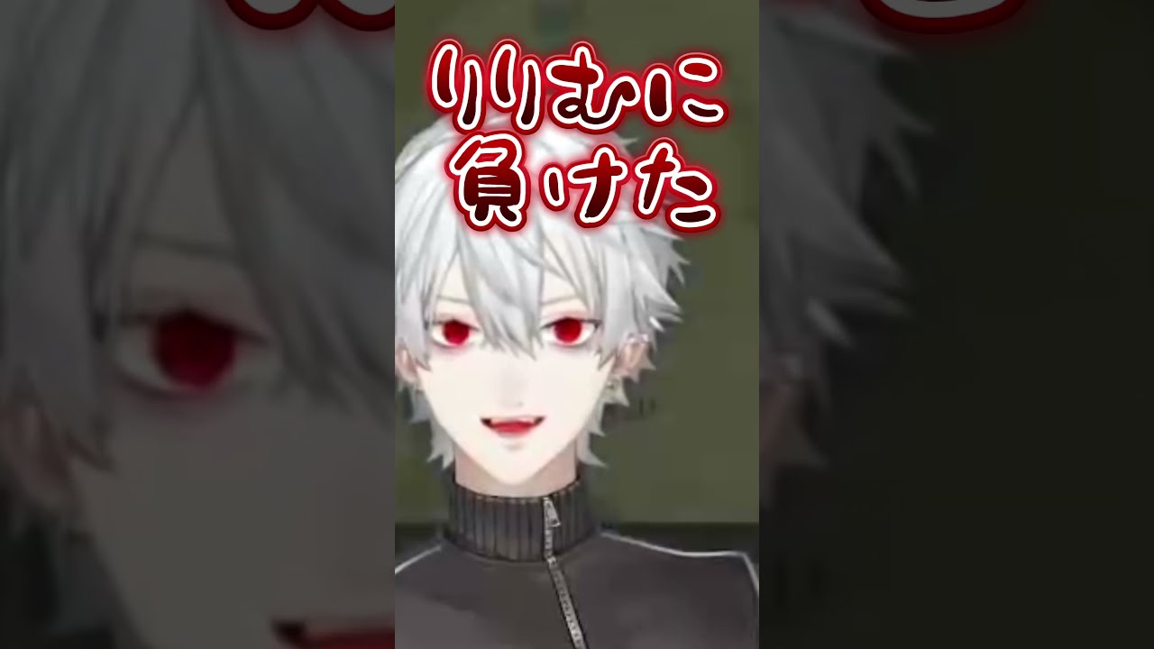 りりむに打ち負けた葛葉に大盛り上がりの血盟海賊団【にじさんじ切り抜き】#葛葉 #魔界ノりりむ #vcrrust #shorts